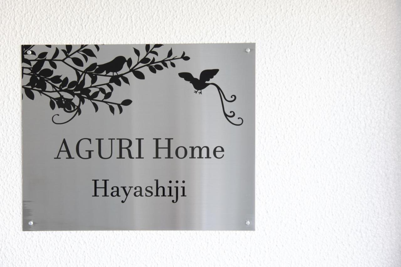 Agurihome Hayashiji 오사카 외부 사진